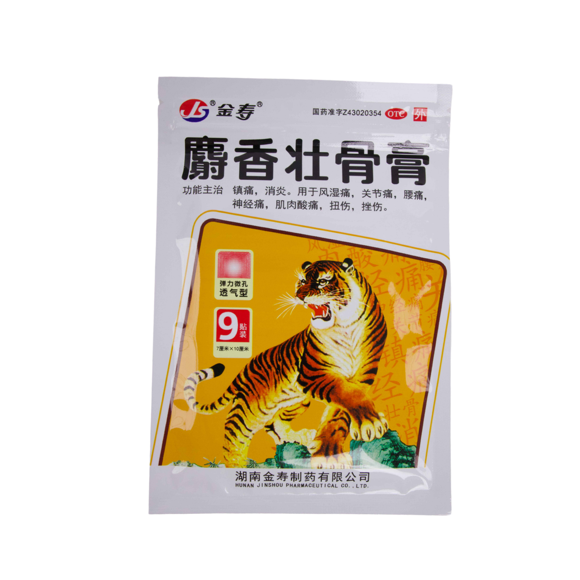 Shexiang Zhuanggu Plaster