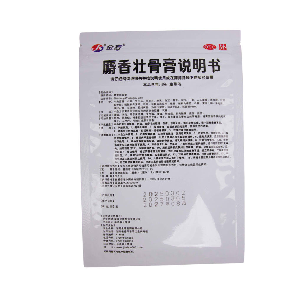 Shexiang Zhuanggu Plaster