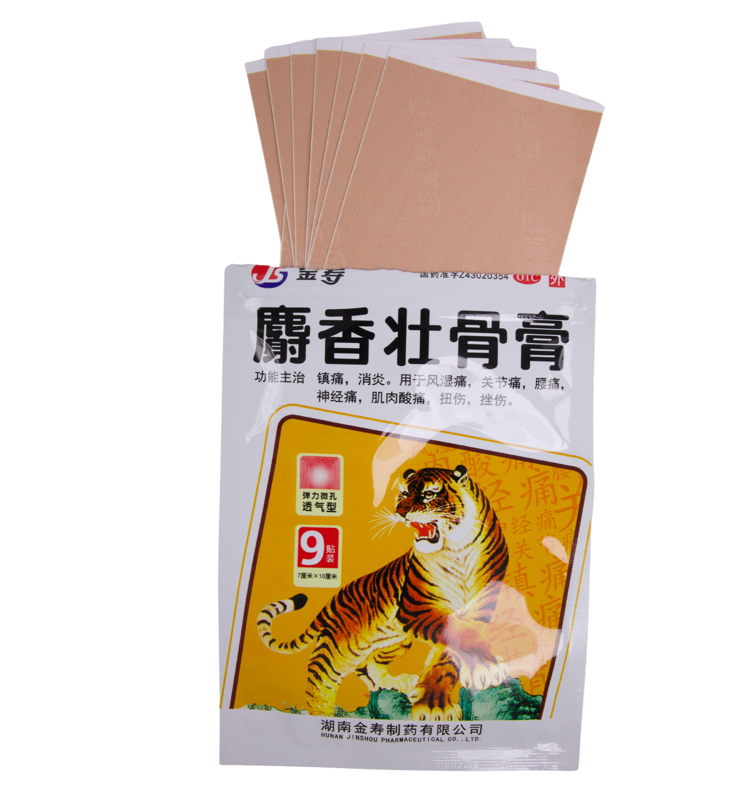 Shexiang Zhuanggu Plaster