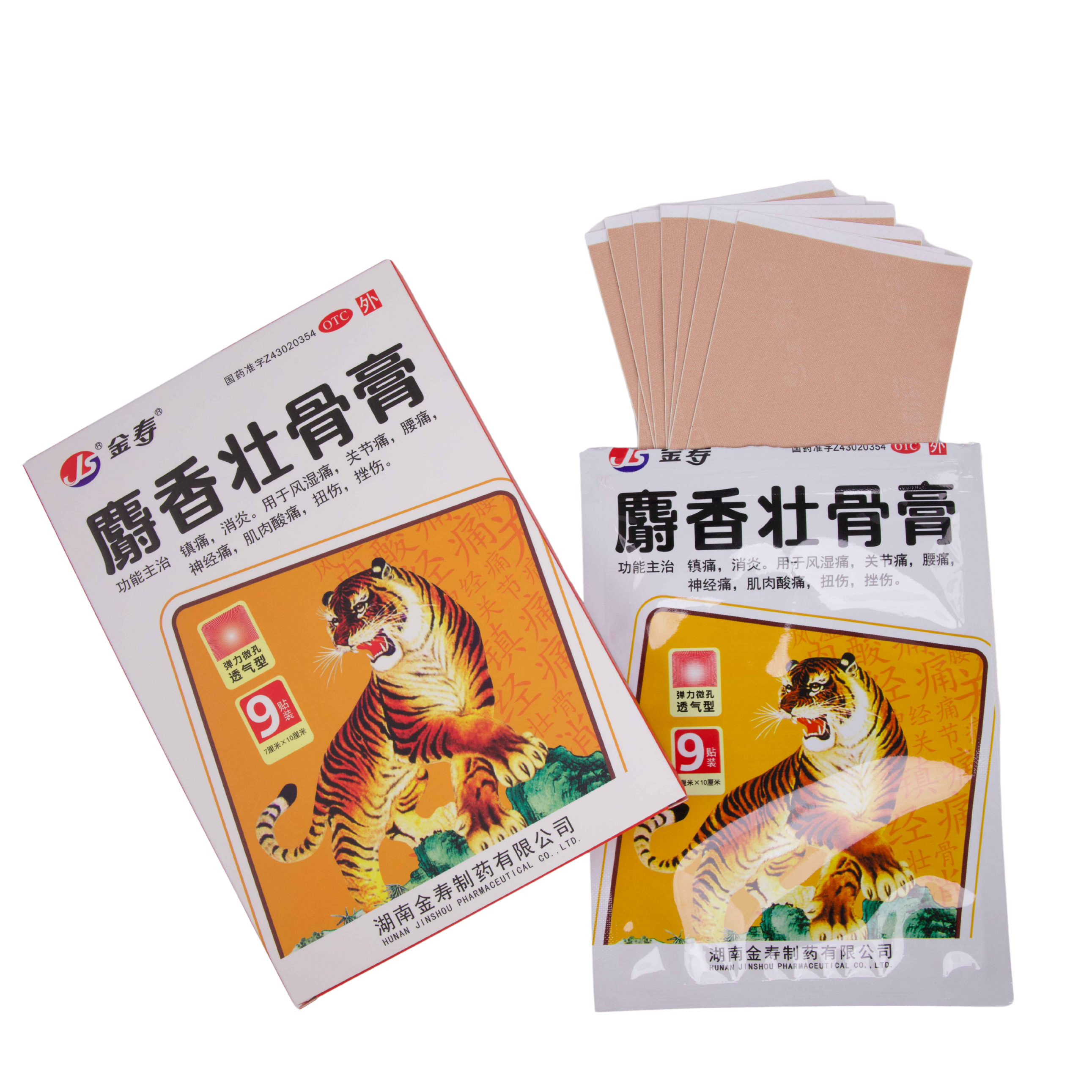 Shexiang Zhuanggu Plaster