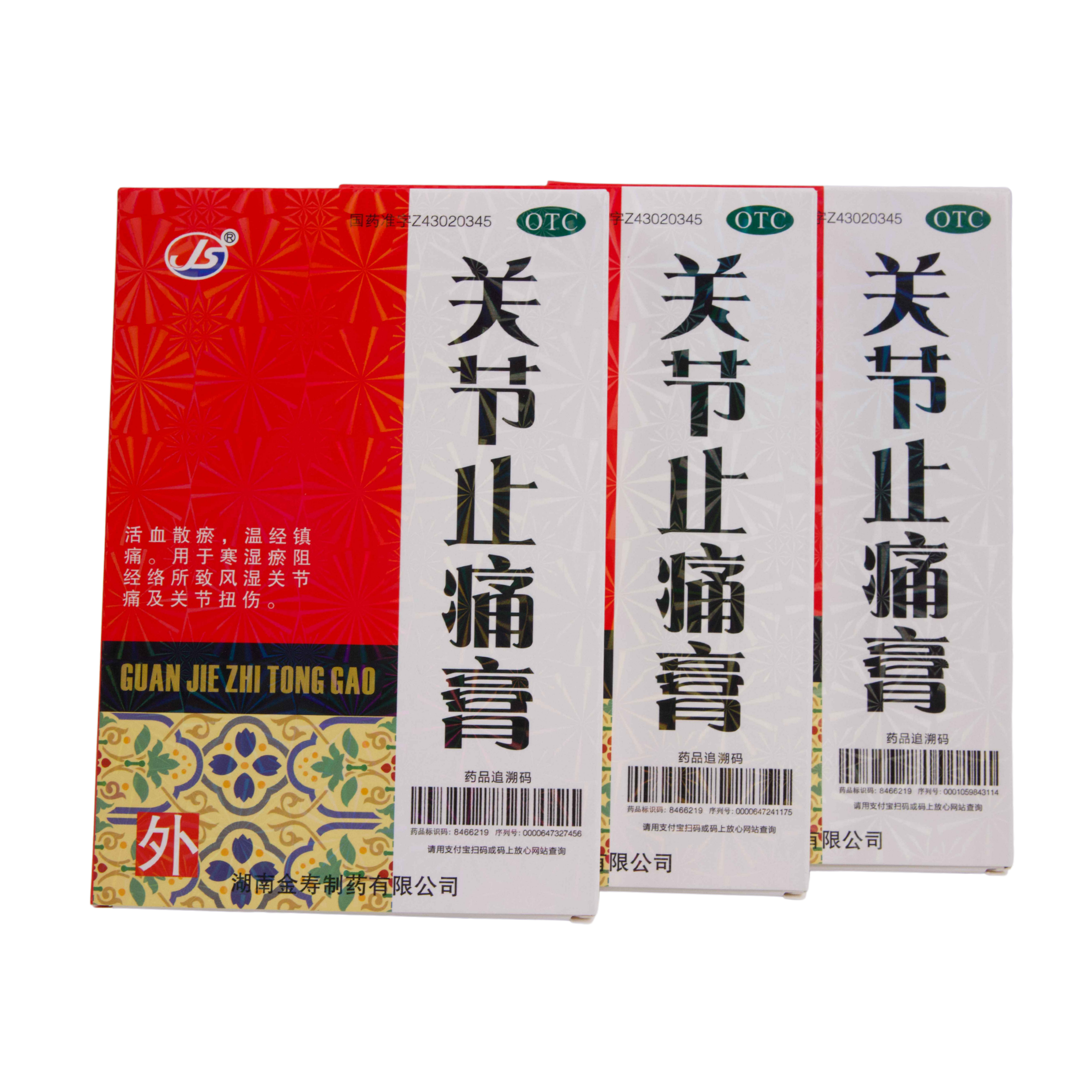 Joint Pain Relief Plaster