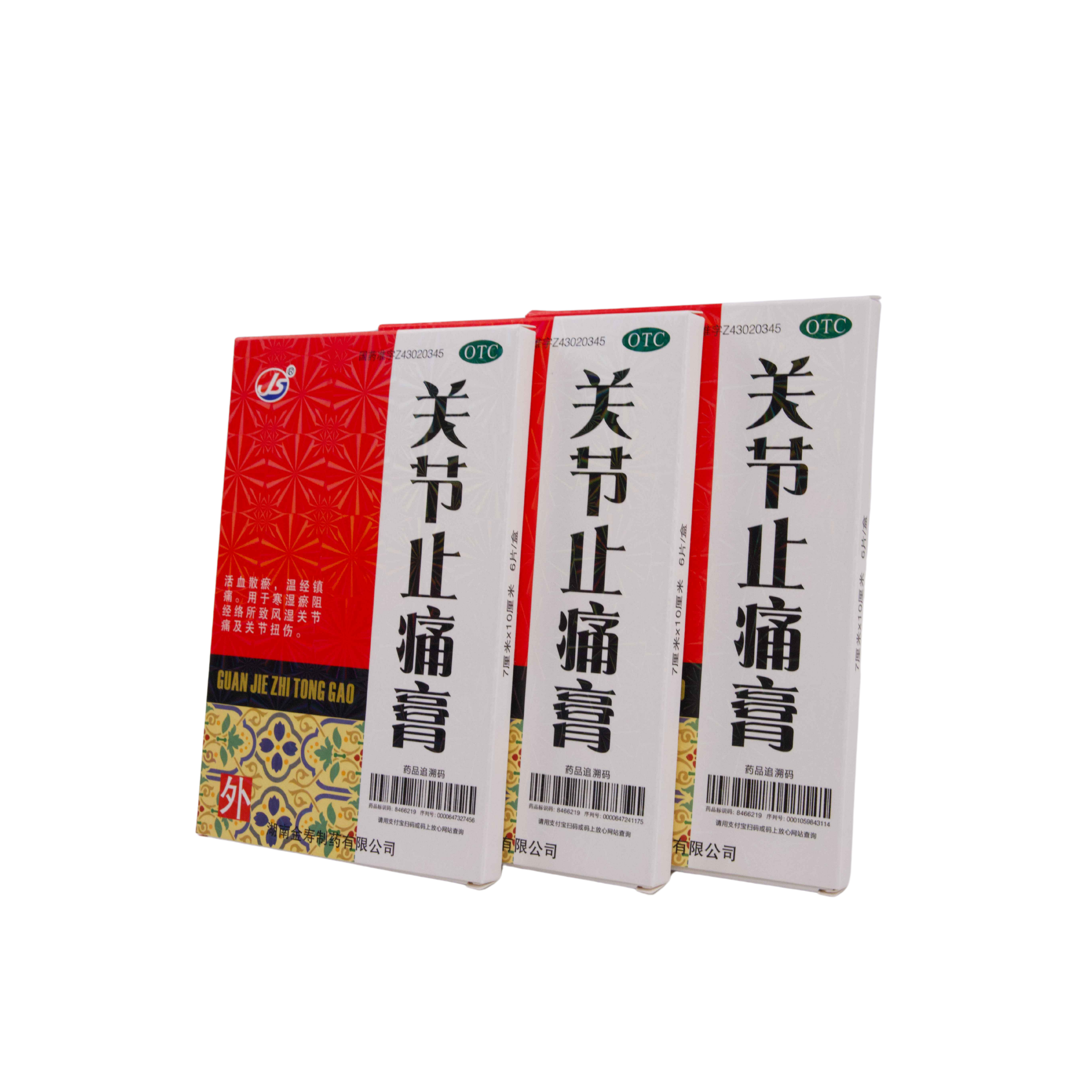 Joint Pain Relief Plaster