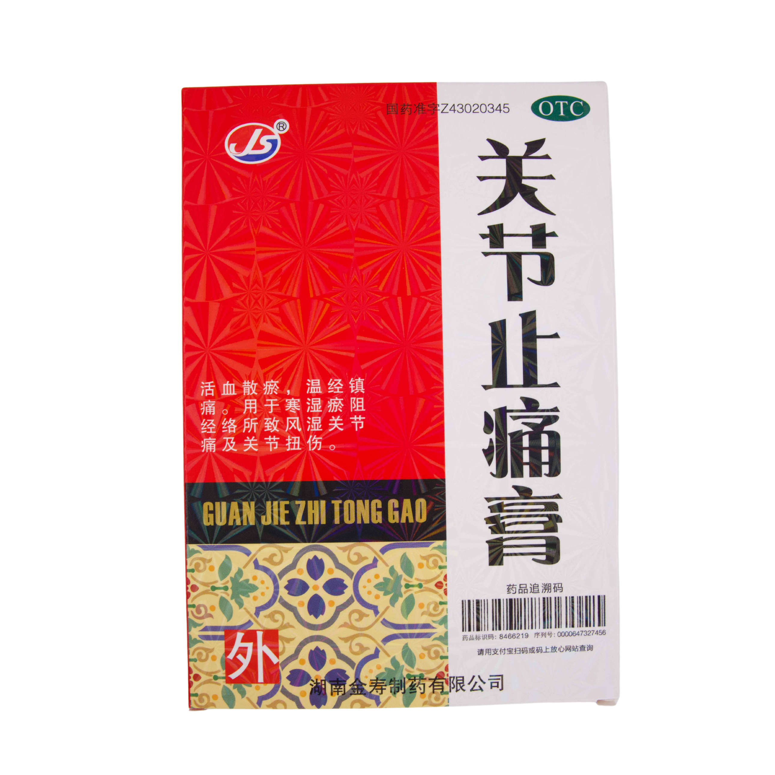 Joint Pain Relief Plaster