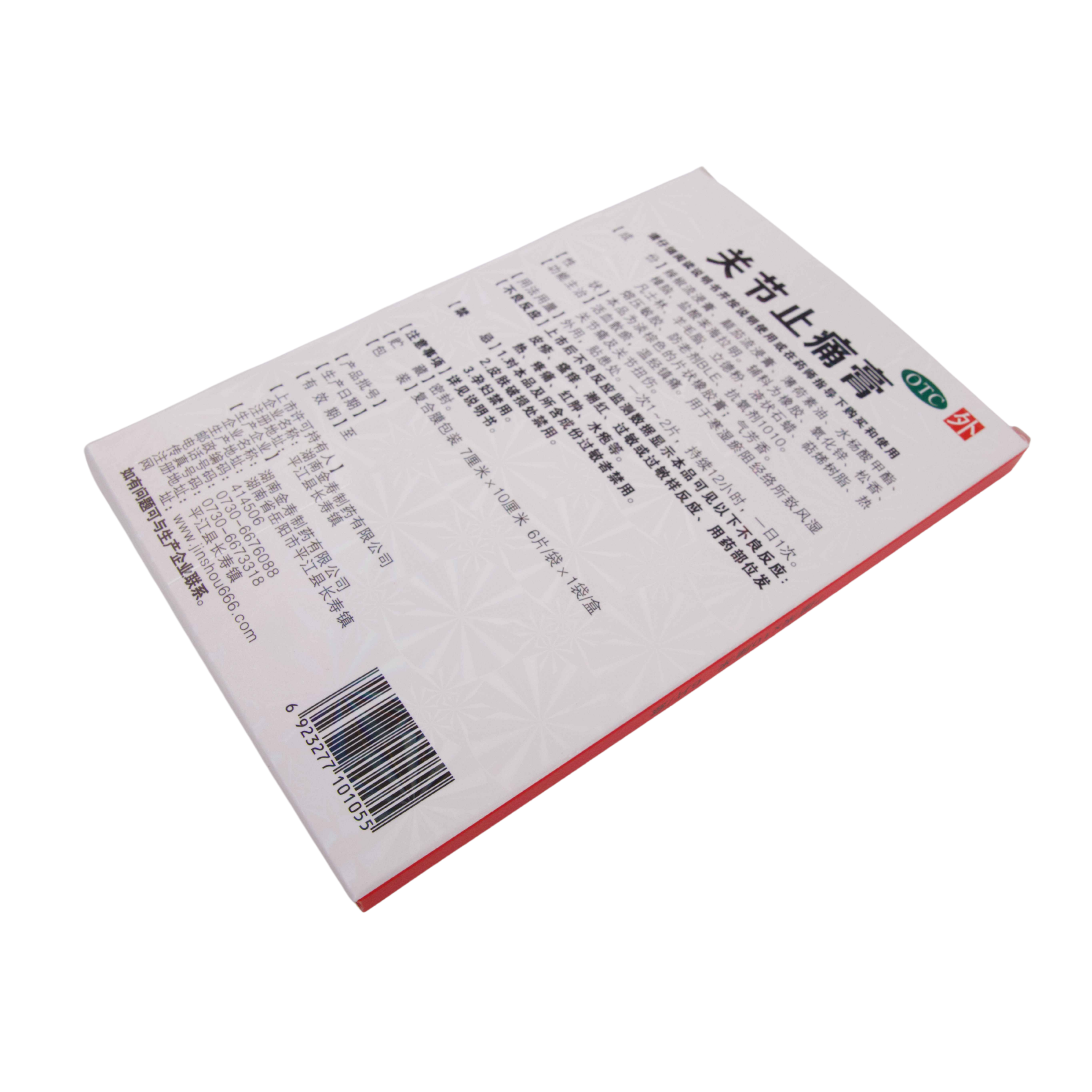 Joint Pain Relief Plaster