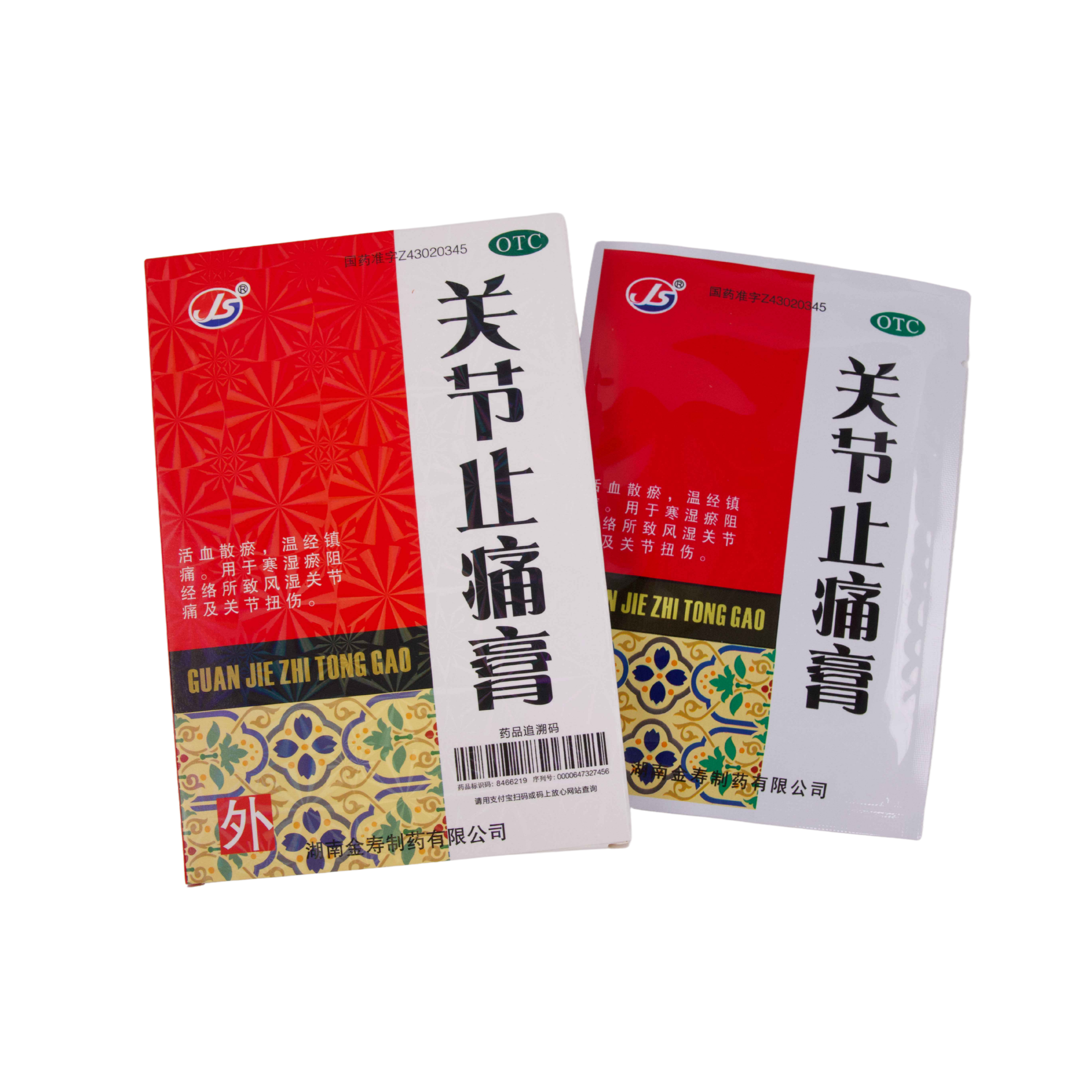 Joint Pain Relief Plaster