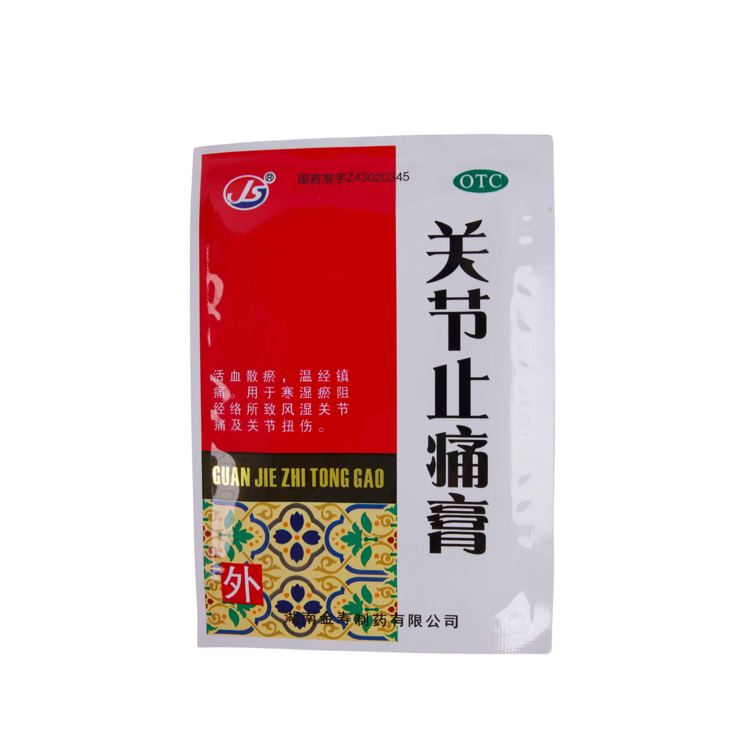 Joint Pain Relief Plaster